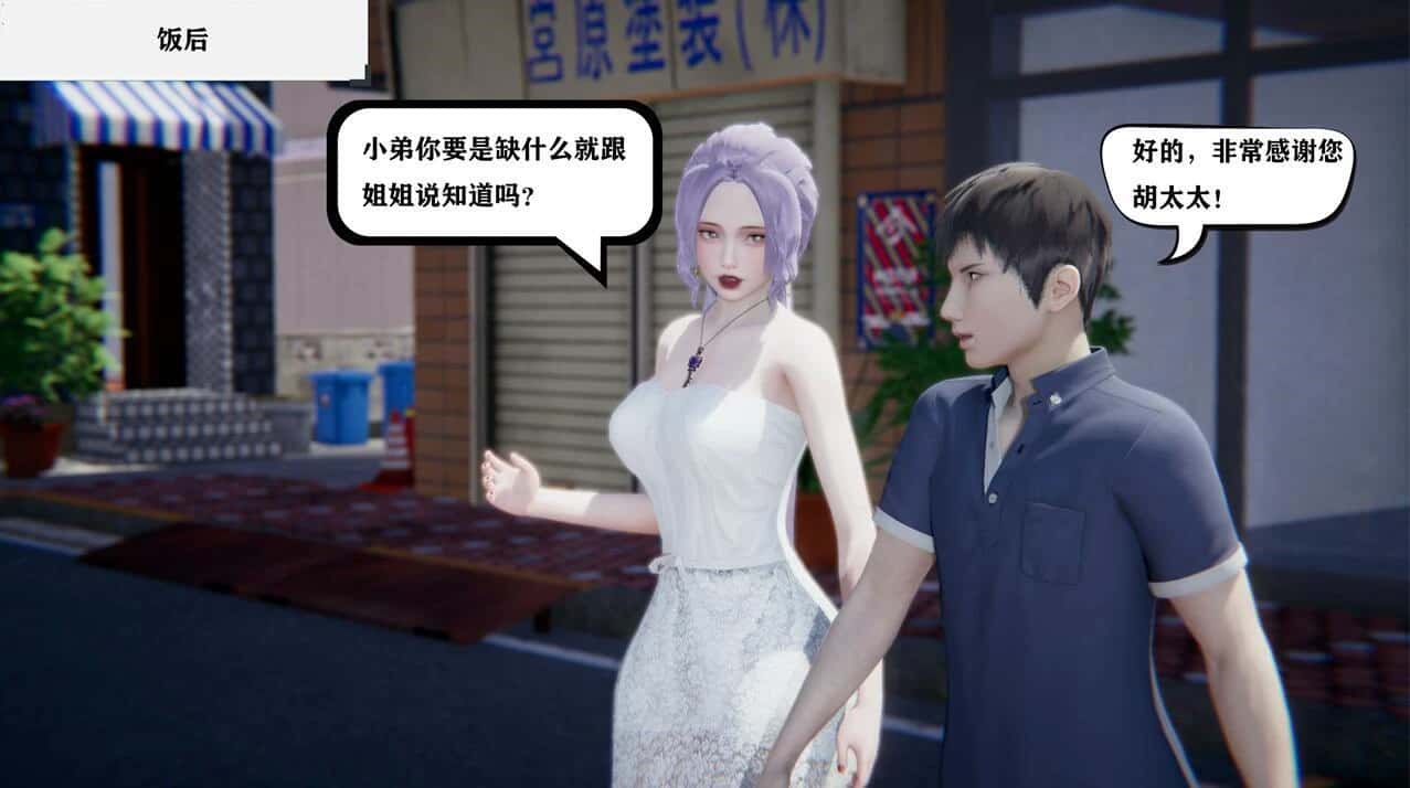 游戏画面3