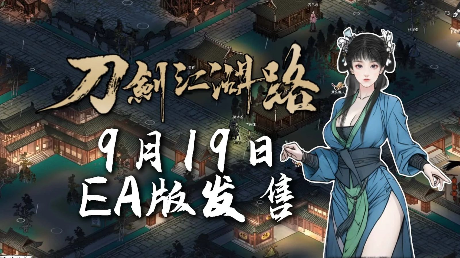 刀剑江湖路-绅士mod版 Gallery入口 画面 7